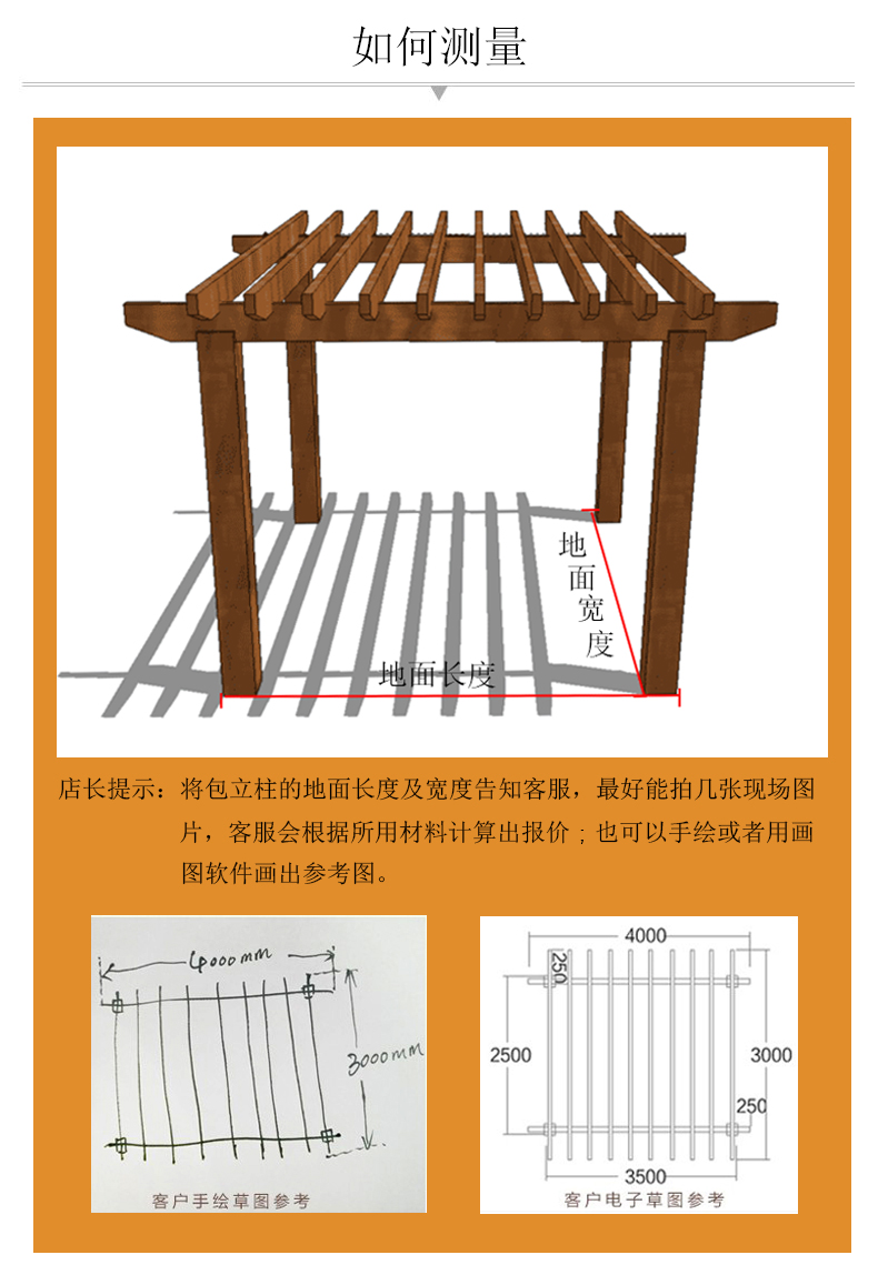 弧顶葡萄架 